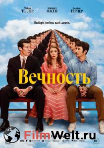 �������� ����� �������� (2025) Eternity online