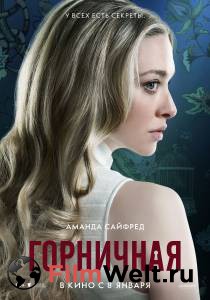 ��������� (2025) - The Housemaid - 2025 �������� ������ ��� �����������