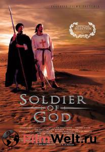    - Soldier of God  