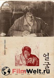 �������� ��� ���� (2025) / Eolgul / [2025] ��������� ��� �����������