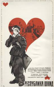 Бесплатный онлайн фильм Республика ШКИД - Республика ШКИД - 1966 Бесплатный онлайн фильм Республика ШКИД - Республика ШКИД - 1966