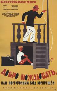 Смотреть Добро пожаловать, или Посторонним вход воспрещен (1964) (1964) онлайн без регистрации Смотреть Добро пожаловать, или Посторонним вход воспрещен (1964) (1964) онлайн без регистрации