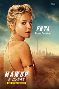 �������� ��������� ����� � ����� (2025) ������