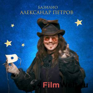 ����� ������ �������� (2025) - [2025] ��������� � HD