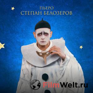 �������� (2025) / �������� (2025) �������� ������ ���������