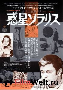 Смотреть фильм Солярис - Солярис - 1972 Смотреть фильм Солярис - Солярис - 1972