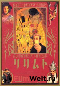 Кинофильм Климт Klimt онлайн без регистрации Кинофильм Климт Klimt онлайн без регистрации