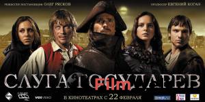 Смотреть кинофильм Слуга государев бесплатно онлайн Смотреть кинофильм Слуга государев бесплатно онлайн