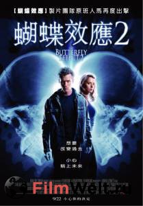 Кино Эффект бабочки 2 (видео) The Butterfly Effect 2 смотреть онлайн Кино Эффект бабочки 2 (видео) The Butterfly Effect 2 смотреть онлайн
