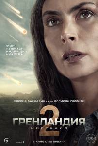 �������� ��������� ���������� 2: �������� (2026) ������