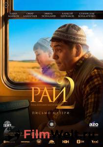 �������� ��� ��� ������ ������� 2: ������ ������ (2025) ������