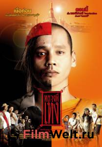���� ��������� Luang phii theng [2005] ������