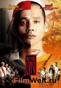 ��������� - Luang phii theng ������ ����� ���������