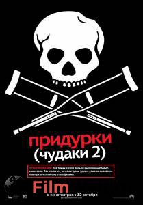  - Jackass Number Two - [2006]   