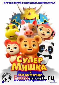 ����� ������ ����� ����� (2025) Bear Kid: Super Hero [2025] ���������