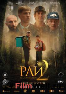 ��� ��� ������ ������� 2: ������ ������ (2025) ������ ��� �����������