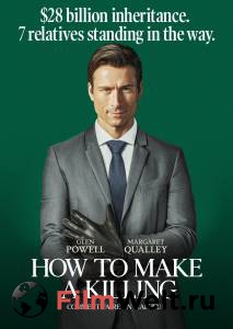 ����� ��������� (2026) - How to Make a Killing - (2026) �������� ������