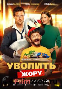 �������� ������� ���� (2025) ��������� ��� �����������