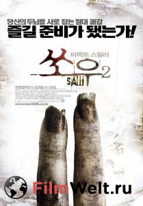  2 / Saw II / [2005]   