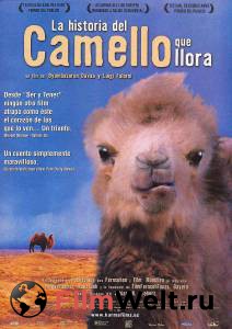     - Die Geschichte vom weinenden Kamel 