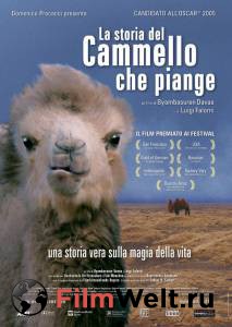       - Die Geschichte vom weinenden Kamel - [2003] 