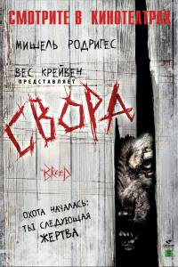   / The Breed / [2006]   