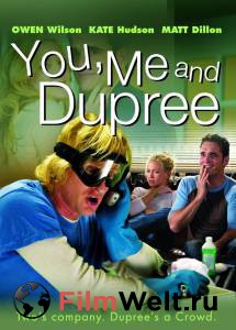   ,     You, Me and Dupree (2006)  