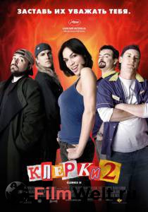   2 - Clerks II 