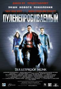   - Bulletproof Monk - 2003   