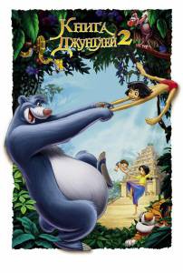    2 - The Jungle Book2 - [2003]  