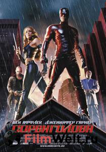     Daredevil (2003) 