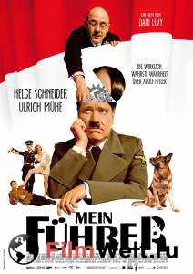 Фильм онлайн Мой Фюрер, или Самая правдивая правда об Адольфе Гитлере бесплатно в HD