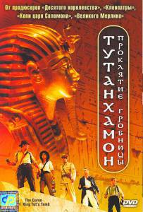   :   () The Curse of King Tut's Tomb [2006]