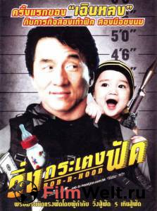      $30 000 000 - Bo bui gai wak - (2006) 