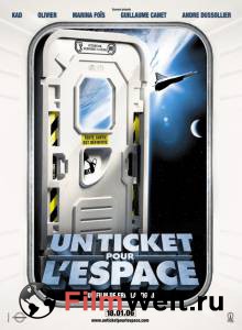      - Un ticket pour l'espace 