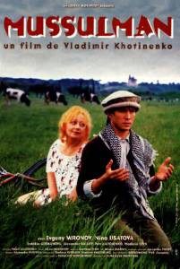 Фильм онлайн Мусульманин (1995) Мусульманин (1995) без регистрации Фильм онлайн Мусульманин (1995) Мусульманин (1995) без регистрации
