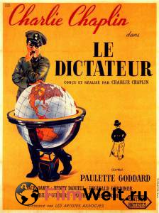 Смотреть увлекательный фильм Великий диктатор онлайн