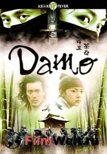 �������� ����� ���������� ����� (����-������) / Damo / [2003 (1 �����)] ��������� ��� �����������