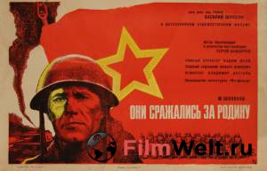 Кино Они сражались за Родину Они сражались за Родину (1975) смотреть онлайн бесплатно Кино Они сражались за Родину Они сражались за Родину (1975) смотреть онлайн бесплатно