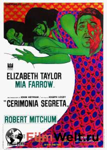 Кинофильм Тайная церемония / Secret Ceremony / 1968 онлайн без регистрации Кинофильм Тайная церемония / Secret Ceremony / 1968 онлайн без регистрации