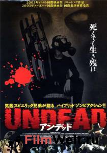        / Undead