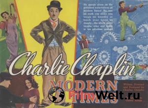 Смотреть фильм Новые времена / Modern Times / (1936) online Смотреть фильм Новые времена / Modern Times / (1936) online