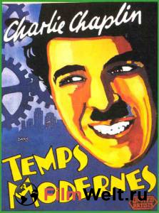 Новые времена / Modern Times / 1936 смотреть онлайн без регистрации Новые времена / Modern Times / 1936 смотреть онлайн без регистрации