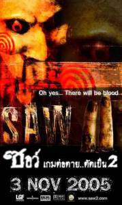  2 - Saw II - [2005] 