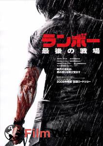 Смотреть фильм онлайн Рэмбо IV / Rambo бесплатно Смотреть фильм онлайн Рэмбо IV / Rambo бесплатно
