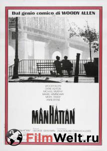 Манхэттен Manhattan онлайн фильм бесплатно Манхэттен Manhattan онлайн фильм бесплатно