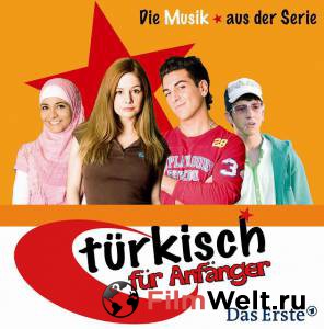 �������� ������ ����� �������� ��� ���������� (������ 2006 � 2008) - Trkisch fr Anfnger