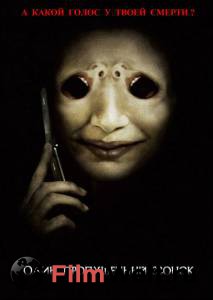      One Missed Call 