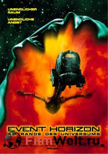     Event Horizon