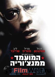     The Manchurian Candidate 2004